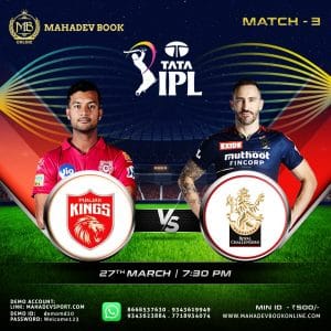 IPL Cricket mahadevbookonline cricket free tips mahadevsport