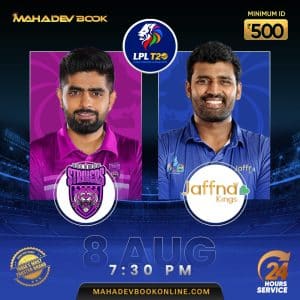 Colombo-Strikers-vs-Jaffna-Kings-13th-Match-Prediction-and-Preview-By-Mahadev-Tips