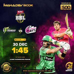 BBL Cricket bookie | mahadev book online